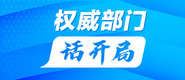 吊操美女权威部门话开局_fororder_banner-371x160(1)